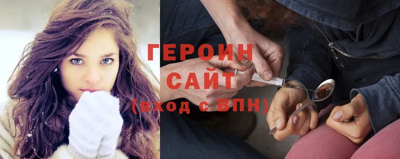 мега как войти  цены   Шали  ГЕРОИН Heroin 