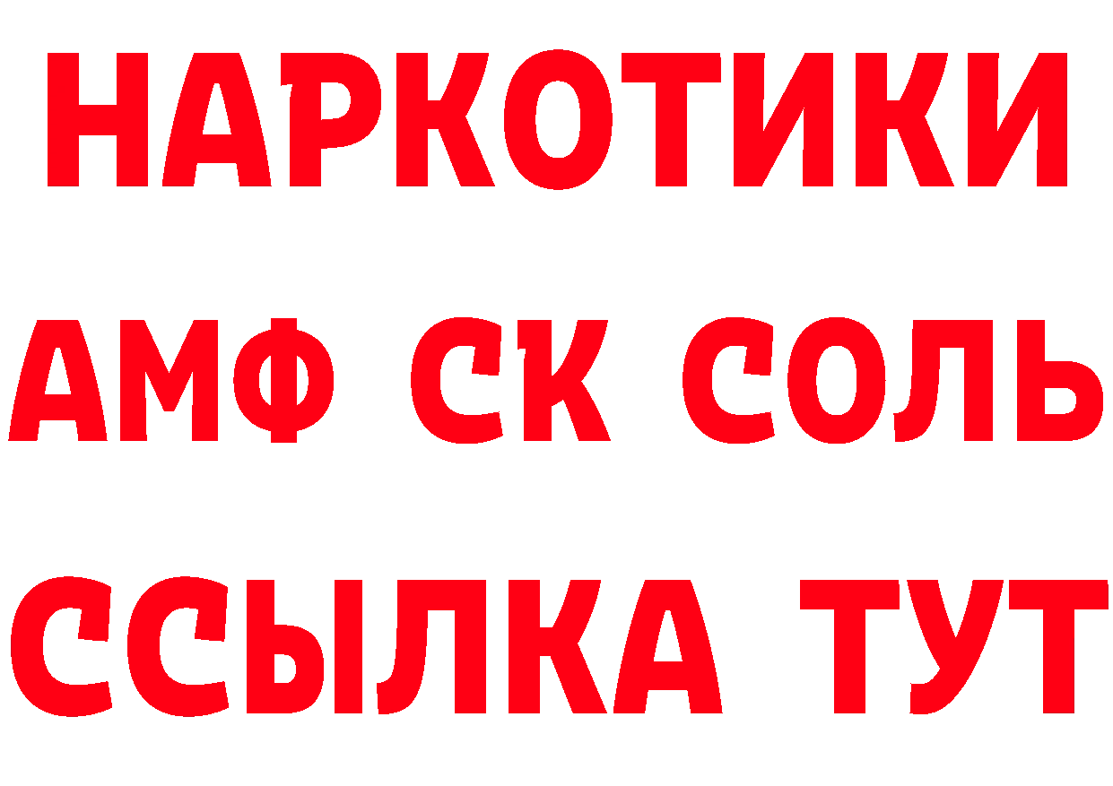 Кетамин VHQ tor даркнет кракен Шали